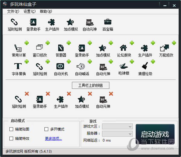 多玩诛仙盒子