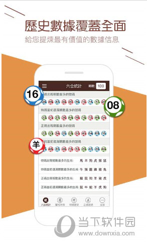 彩库宝典老版本 安卓免费版
