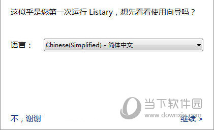 Listary破解版|Listary(文件浏览工具) V5.00.2843 免费版下载
