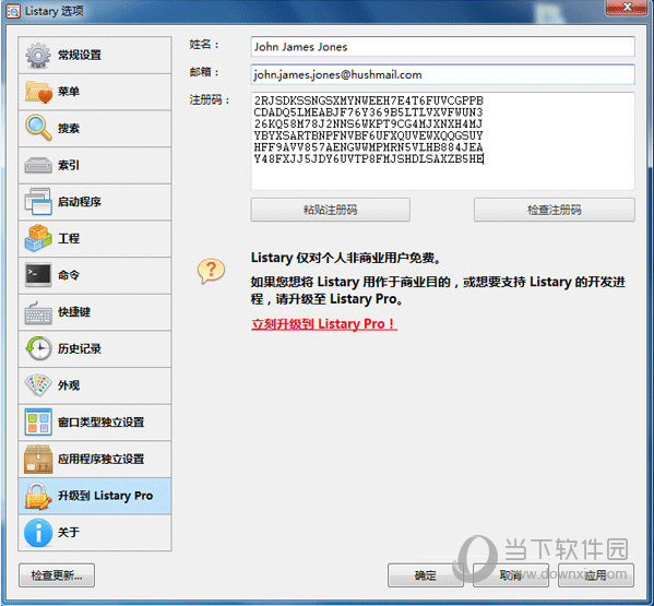 Listary破解版|Listary(文件浏览工具) V5.00.2843 免费版下载