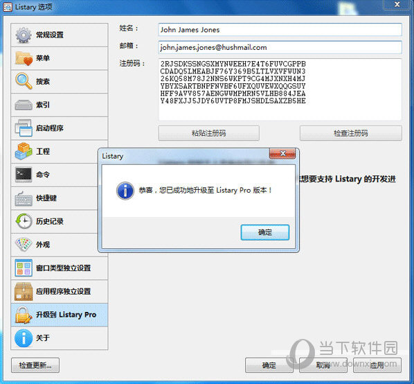 Listary破解版|Listary(文件浏览工具) V5.00.2843 免费版下载