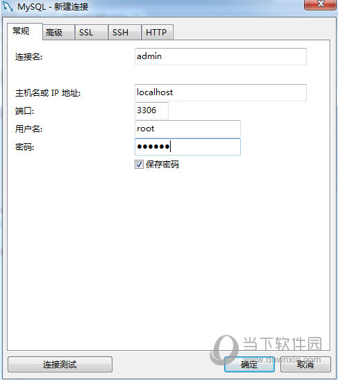 Navicat Premium 破解版下载