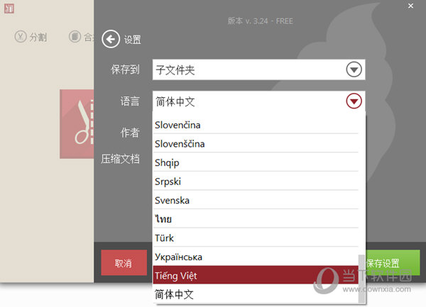 Icecream PDF Split Merge