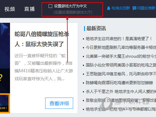 游戏大厅中文显示