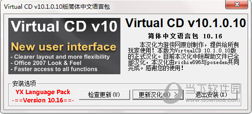 Virtual CD