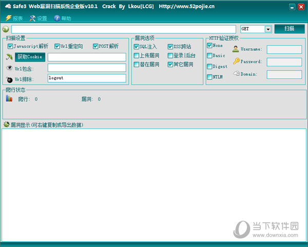 Safe3 Web破解版
