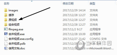蜗大客合并视频软件|蜗大客合并视频器 V1.0 免费版下载