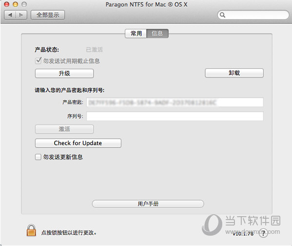 Paragon NTFS For Mac破解版