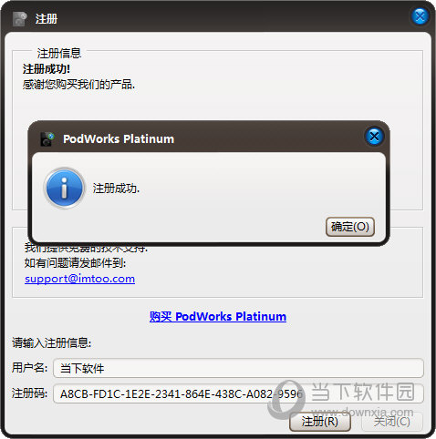 PodWorks Platinum