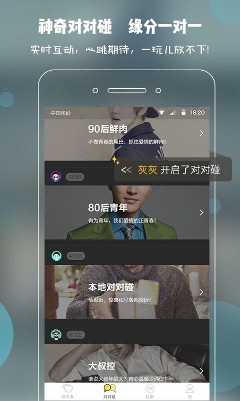 伊对app|伊对 v6.3.1.5 安卓版 下载_当下软件园_软件