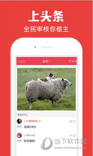 百思不得姐电脑版下载