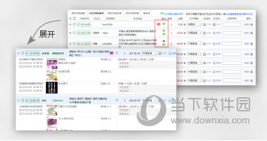 重要信息一览无余