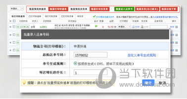 支持自己联系物流和在线下单