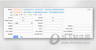 查询