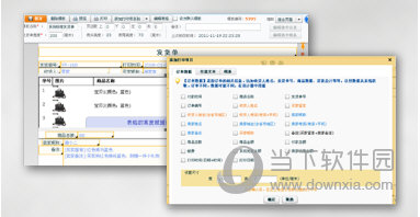 发货单模板