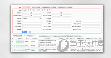 已发货查询
