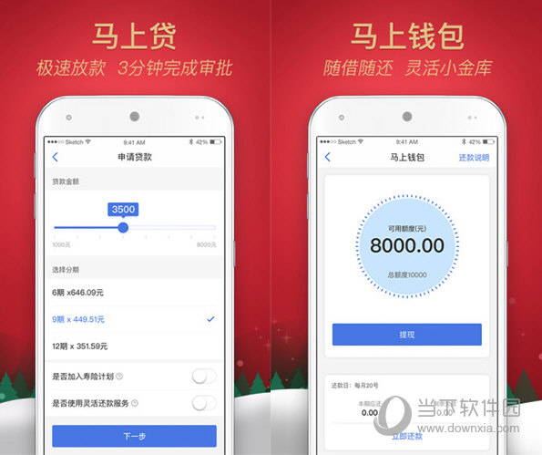 马上金融电脑版下载
