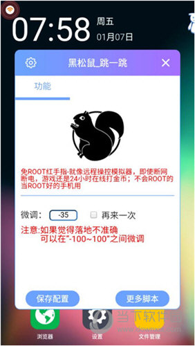 微信跳一跳辅助刷高分工具