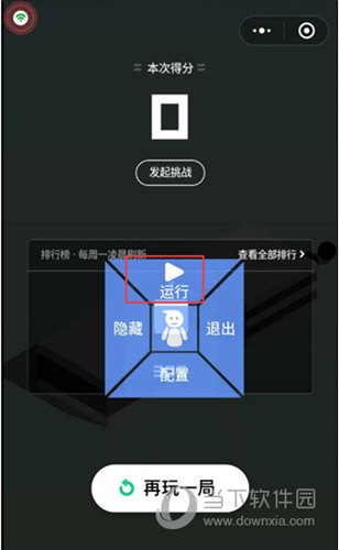 微信跳一跳辅助刷高分工具