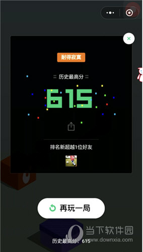 微信跳一跳辅助刷高分工具