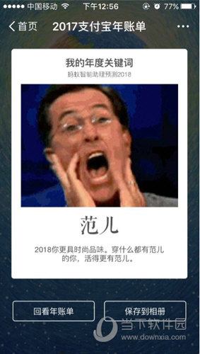 2018的关键词