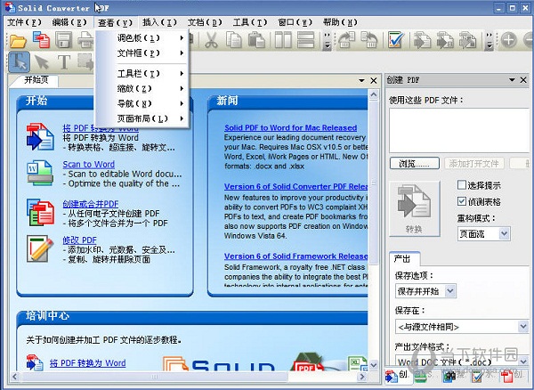 solid converter pdf v9 solid converter pdf v9