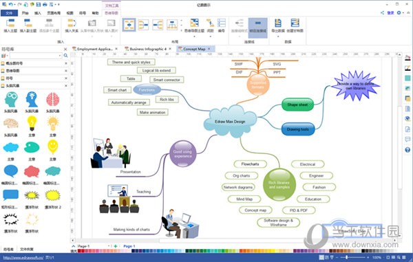 EDraw Max中文版
