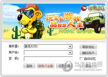 红心游戏大厅 