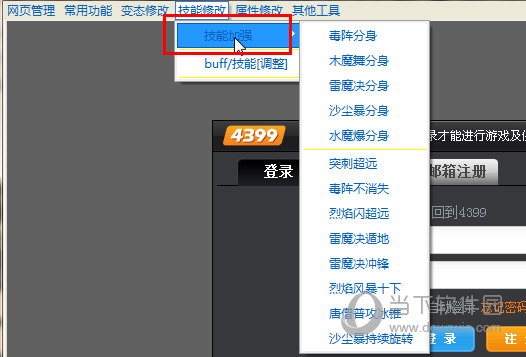 用鼠标知识兔点击来进行修改