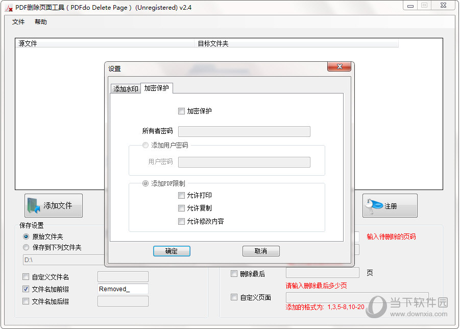 adobe reader pdf阅读器删除页面_pdf删除页面工具_wps pdf删除页面