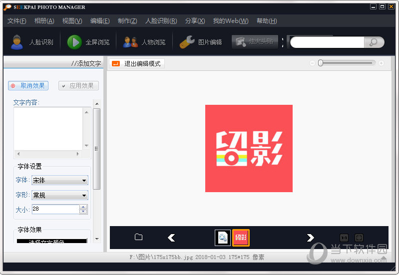搜拍图片管理专家