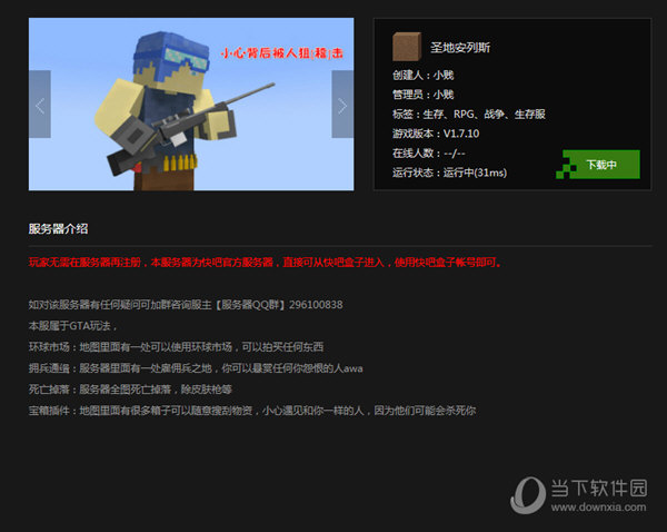 游戏大厅中找到你想要玩的服务器