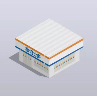 便利店