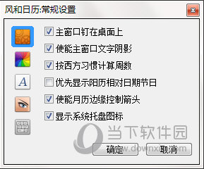 风和日历