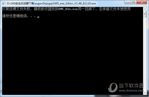 真三国无双5特殊技修改工具