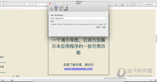 iThoughtsXMAC版