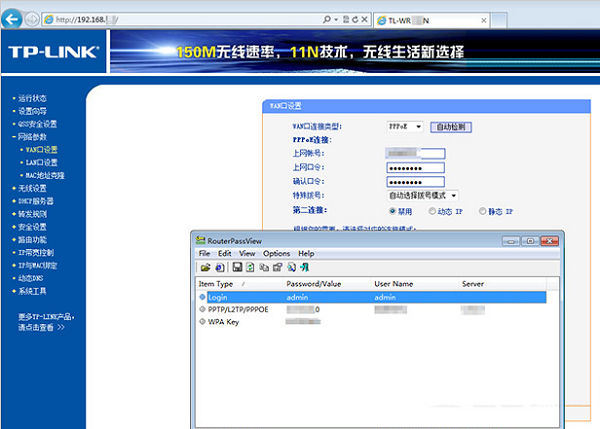 RouterPassView