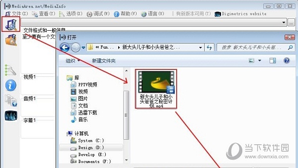 MediaInfo下载