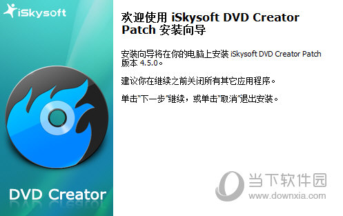iSkysoft DVD Creator