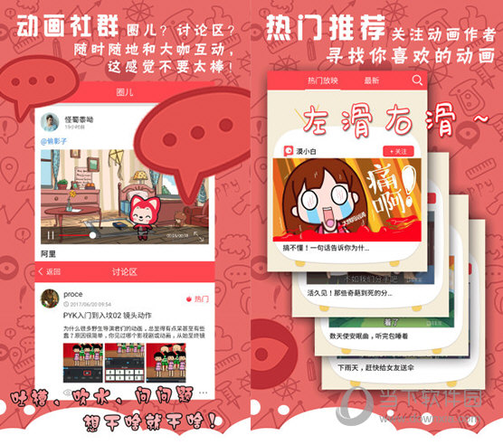 皮影客电脑版下载