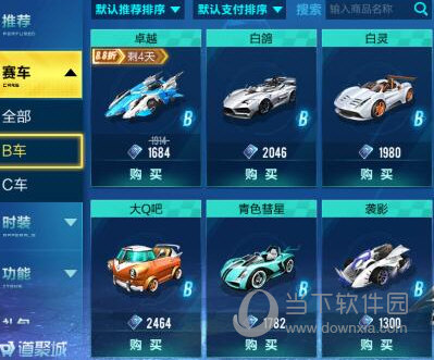 手机qq飞车b车排行_qq飞车s车排行_qq飞车b车排行榜