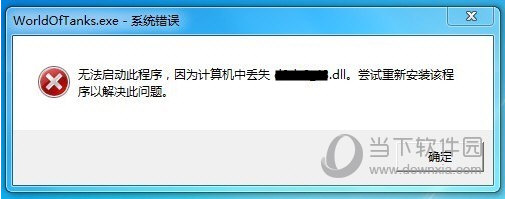 DLL修复小助手