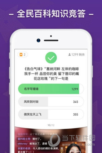 芝士超人界面