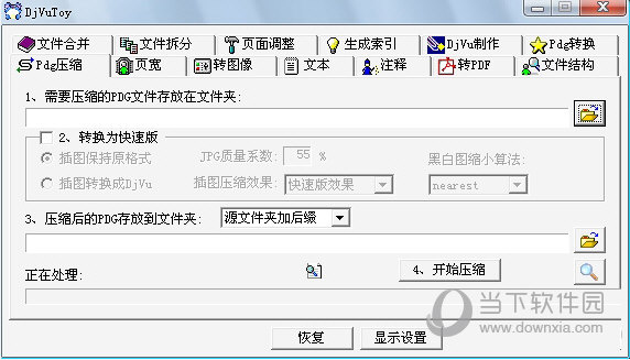 DjVuToy(djvu转pdf) V3.05 官方版下载