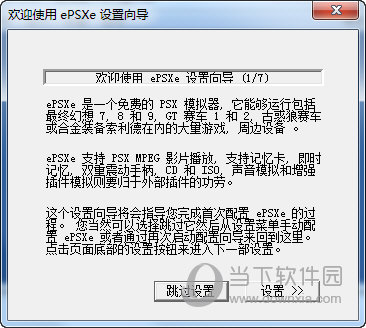ePSXe