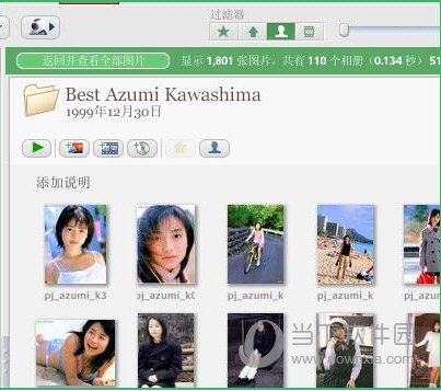 Picasa3中文版