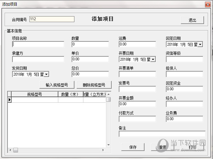 雄智项目管理系统