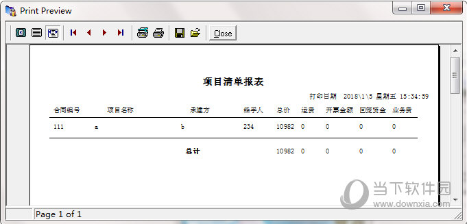 雄智项目管理系统