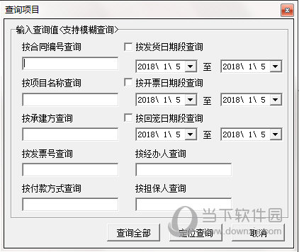雄智项目管理系统