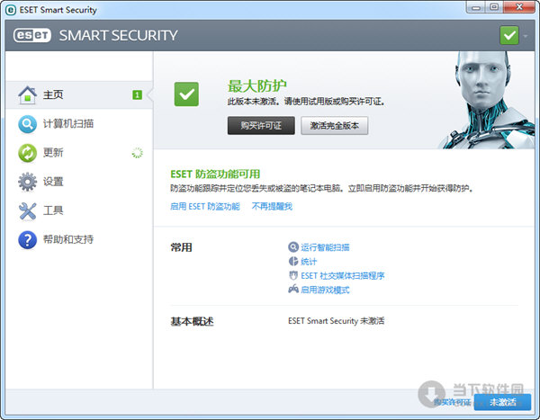 eset操作系统不是最新的_eset nod32最新激活码_eset最新激活码